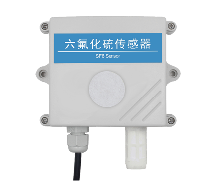  六氟化硫传感器 