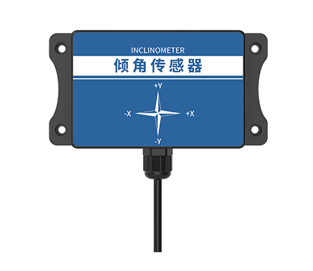  高精度倾角传感器 