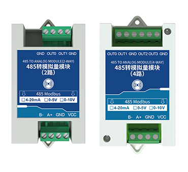  485转模拟量模块 