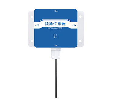  倾角传感器 